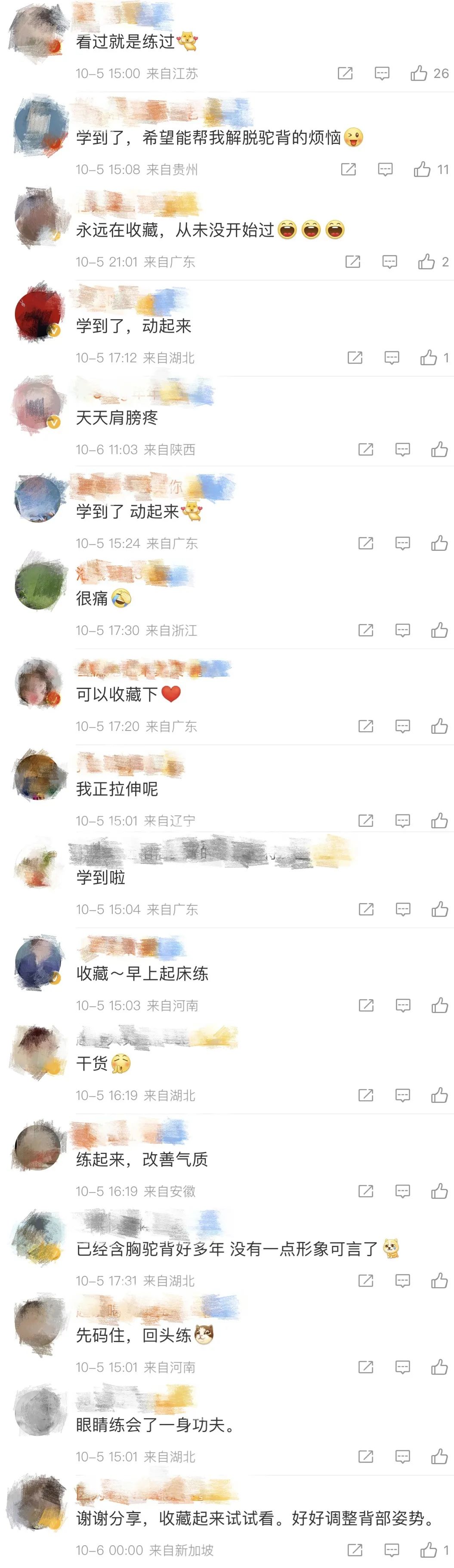 【热搜】含胸驼背肩膀痛？2个简单动作帮你缓解～休闲区蓝鸢梦想 - Www.slyday.coM