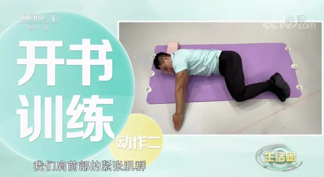 【热搜】含胸驼背肩膀痛？2个简单动作帮你缓解～休闲区蓝鸢梦想 - Www.slyday.coM