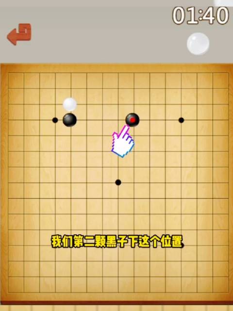 五子棋游戏介绍