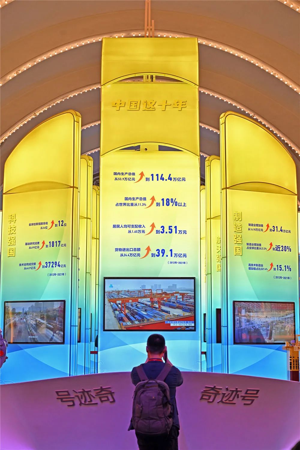 观众在“奋进新时代”主题成就展中央综合展区内拍摄中国经济“奇迹号”巨轮模型（2022年10月8日摄）。新华社记者 李鑫 摄