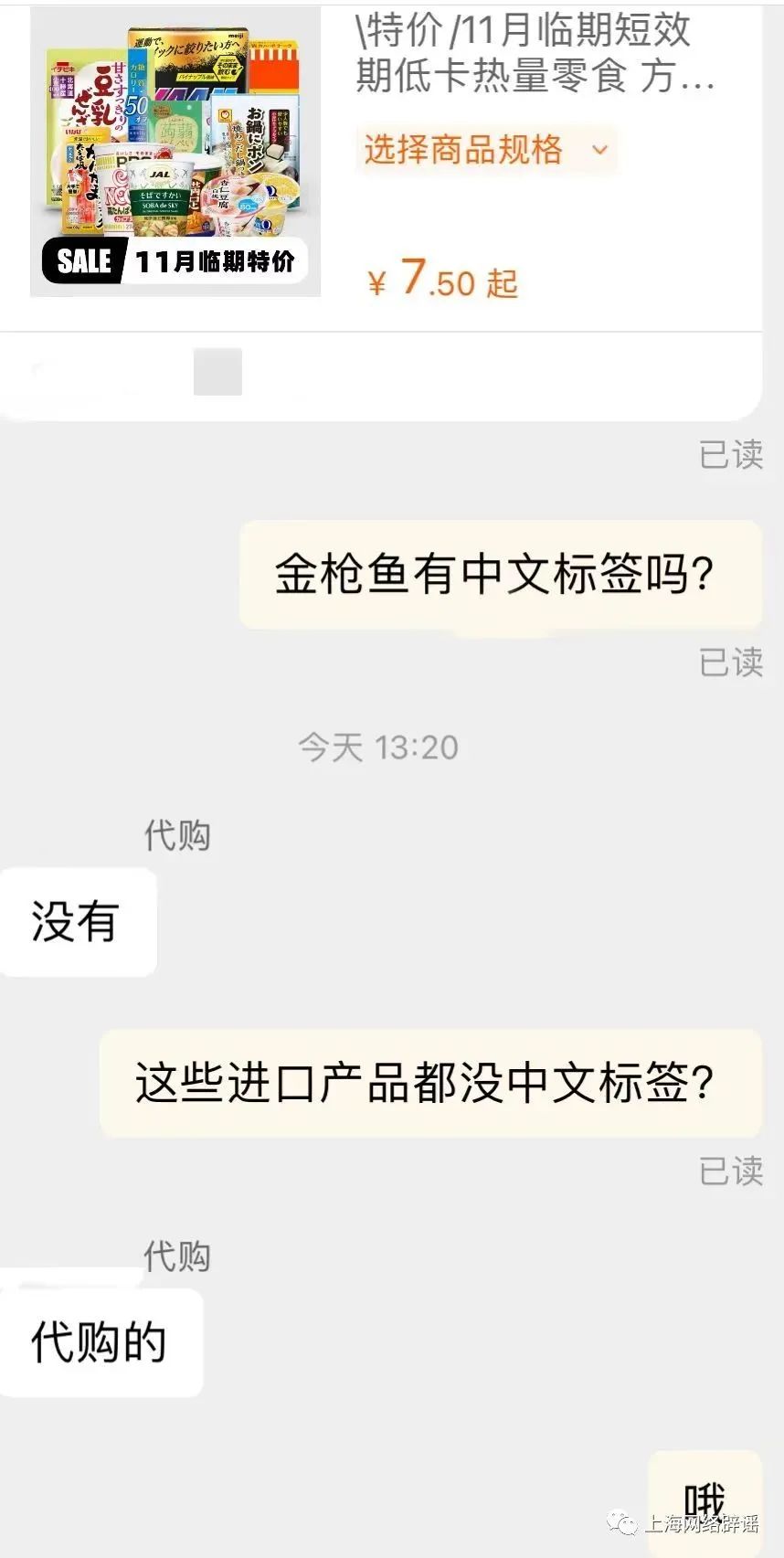 价格大跳水！上海懂经的人都爱买的美味，是真的划算吗？休闲区蓝鸢梦想 - Www.slyday.coM
