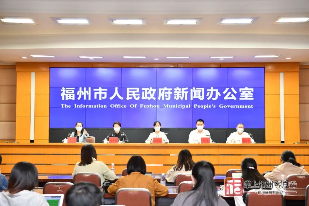 福州召开新闻发布会，通报疫情防控情况休闲区蓝鸢梦想 - Www.slyday.coM