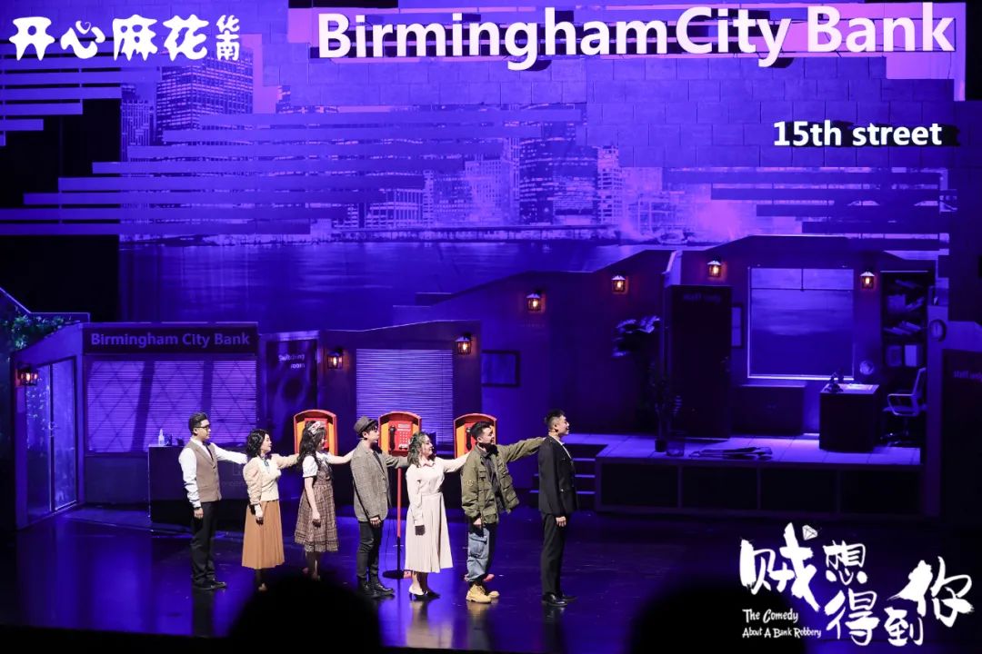 火遍全国的开心麻花年度巨制《贼想得到你》延期至11月19日！休闲区蓝鸢梦想 - Www.slyday.coM