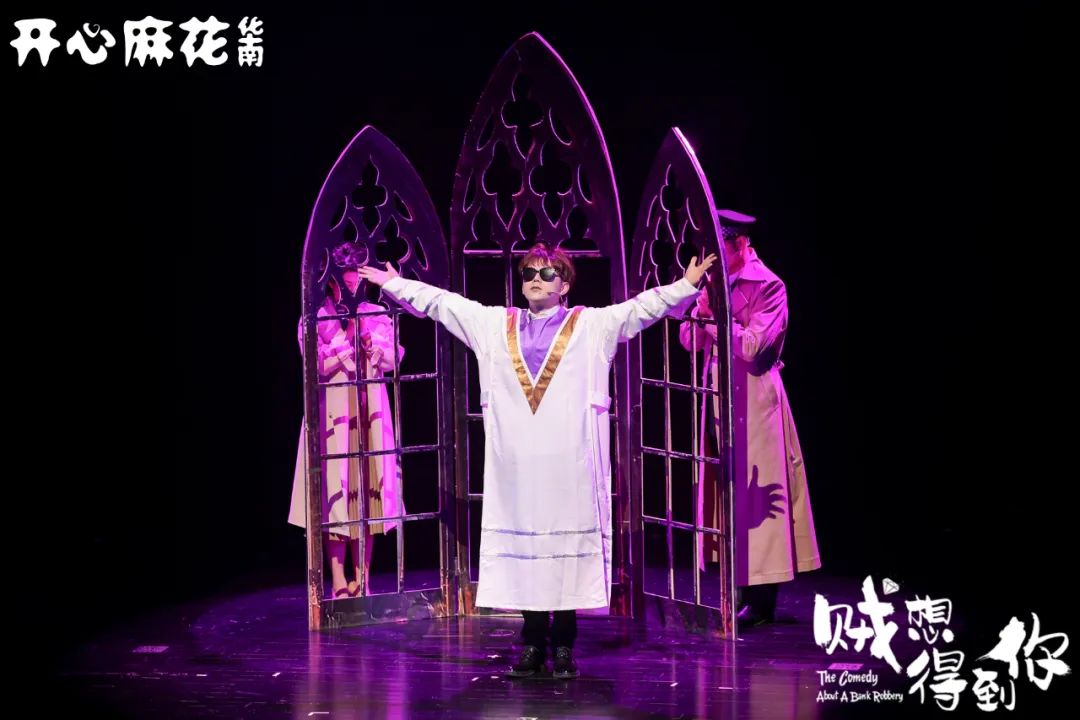 火遍全国的开心麻花年度巨制《贼想得到你》延期至11月19日！休闲区蓝鸢梦想 - Www.slyday.coM