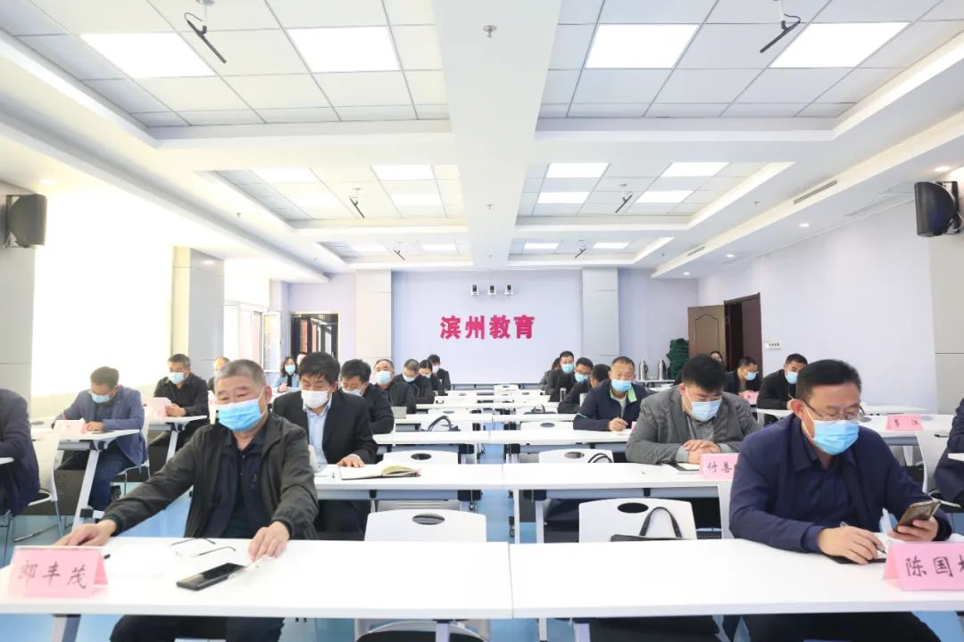 滨州市教育系统师生员工及共同居住人员核酸检测定期报告工作专题会议召开休闲区蓝鸢梦想 - Www.slyday.coM
