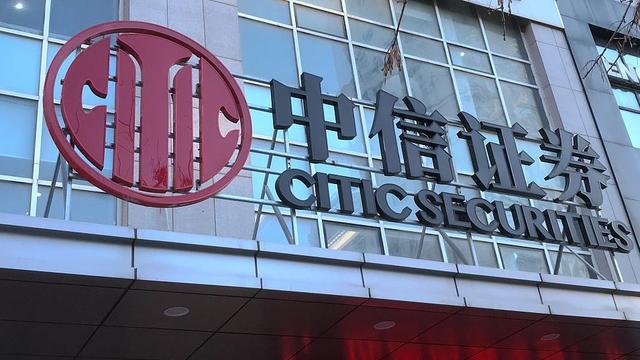 整改过程中存在问题,"券商一哥"中信证券股份有限公司(下称"中信证券"