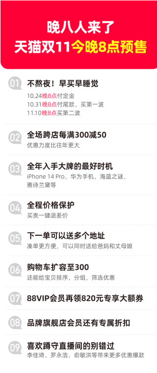 天猫双11今晚8点预售：全场跨店每满300减50休闲区蓝鸢梦想 - Www.slyday.coM