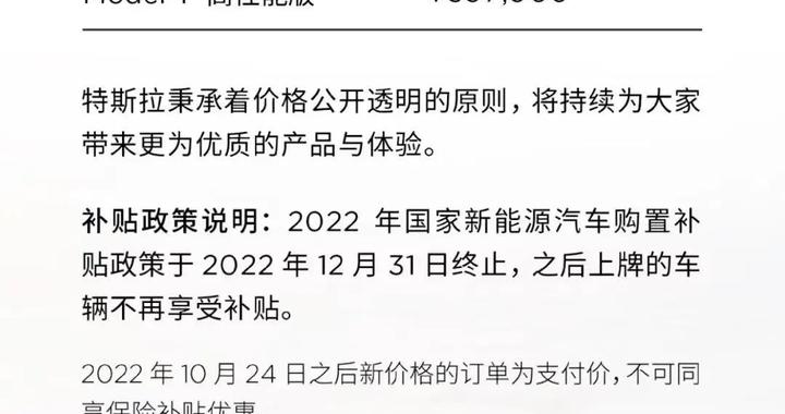 特斯拉年内首次降价！最高降3.7万，Model Y“冷光银”省8000，交付周期大幅缩短