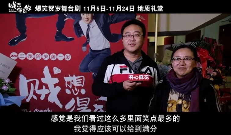 火遍全国的开心麻花年度巨制《贼想得到你》延期至11月19日！休闲区蓝鸢梦想 - Www.slyday.coM