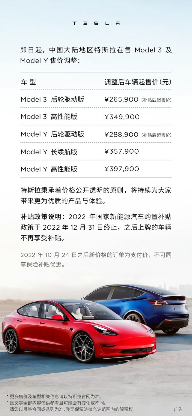 26.59万元起！特斯拉国产Model 3/Y又双叒叕降价了休闲区蓝鸢梦想 - Www.slyday.coM