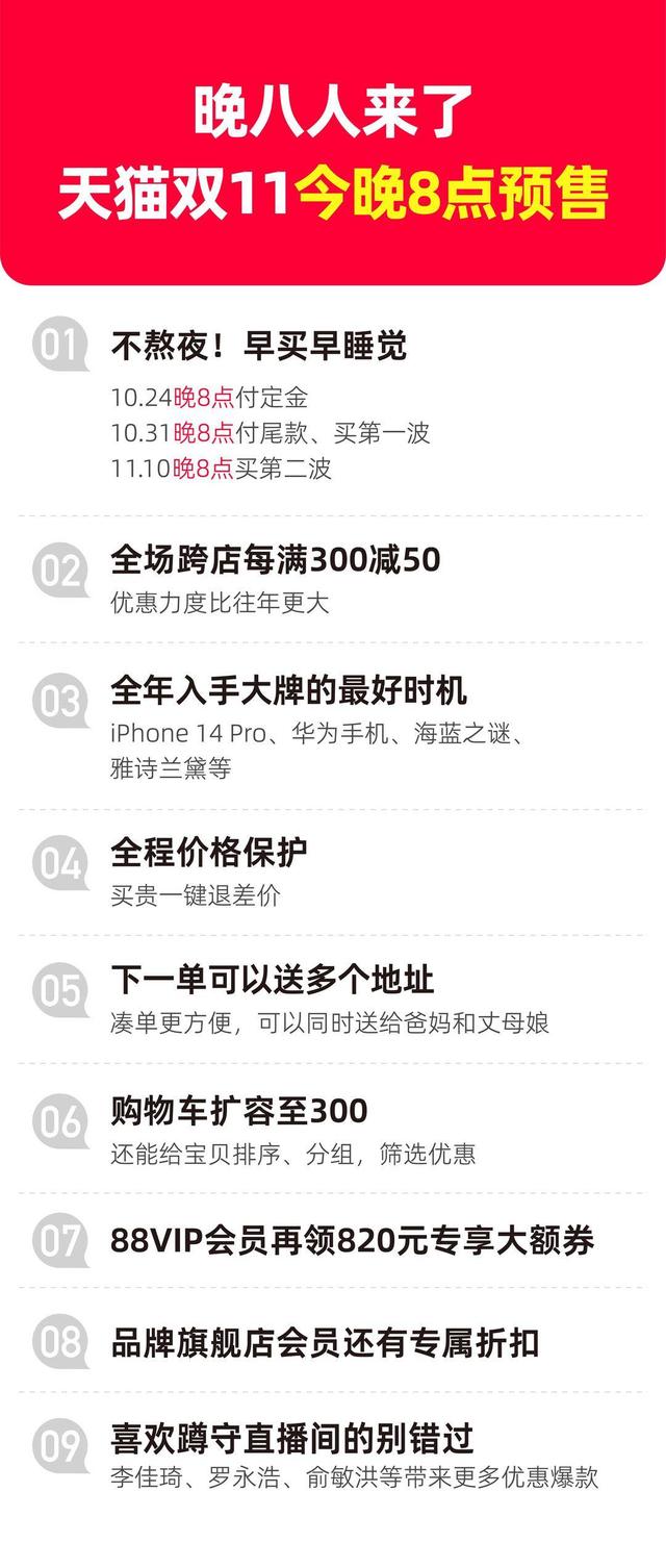 “晚八人”不熬夜：天猫双11今晚8点预售开启休闲区蓝鸢梦想 - Www.slyday.coM