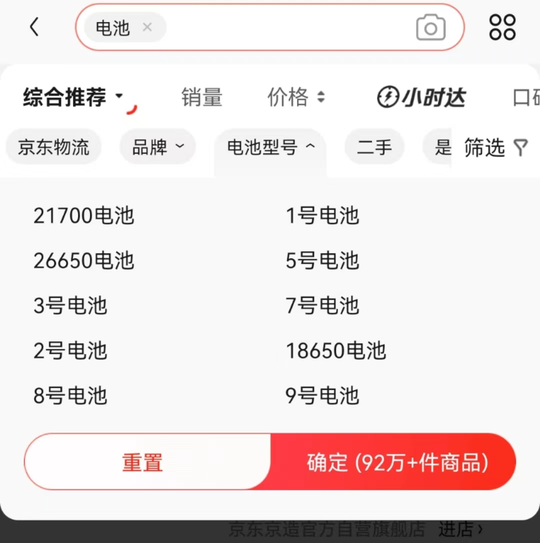 图片来源：某电商平台截图