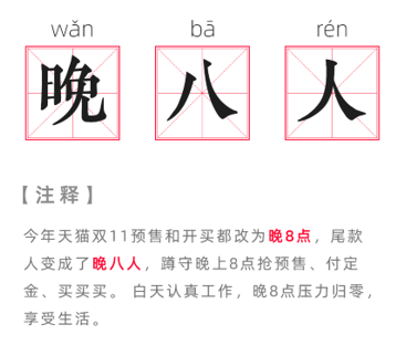 天猫双11今晚8点预售：全场跨店每满300减50休闲区蓝鸢梦想 - Www.slyday.coM