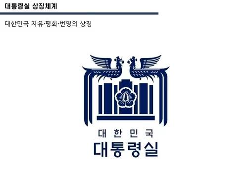 “标识”韩媒：韩国总统办公室公开新标识