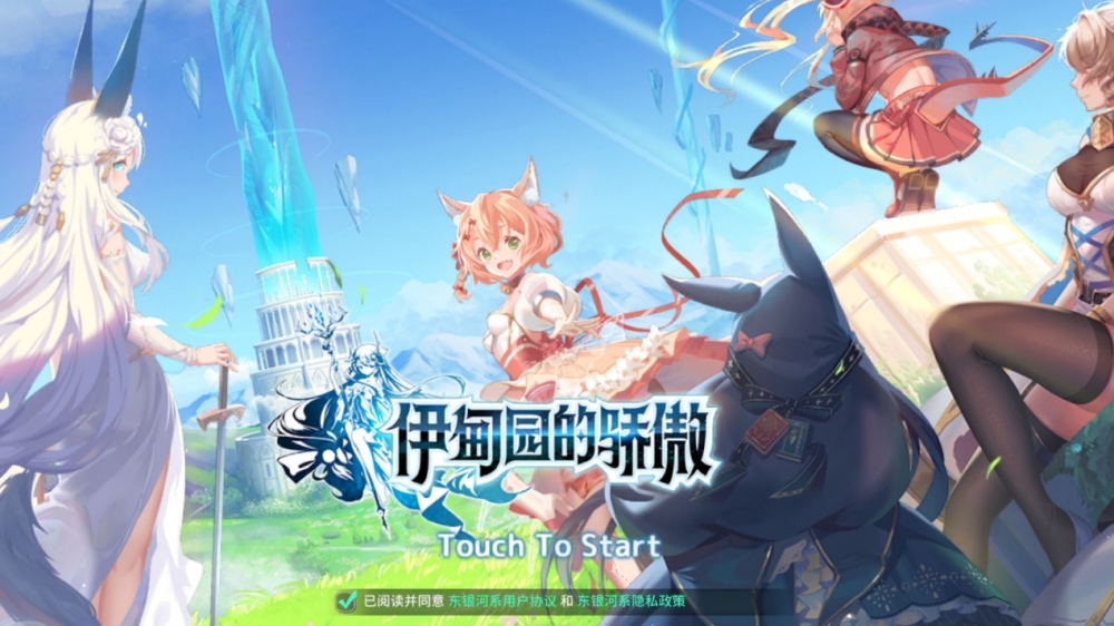 开局即巅峰,游族这款二次元手游在运营一年后就凉了__财经头条