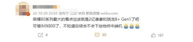 曝荣耀80 Pro下周发布：2亿像素主摄休闲区蓝鸢梦想 - Www.slyday.coM