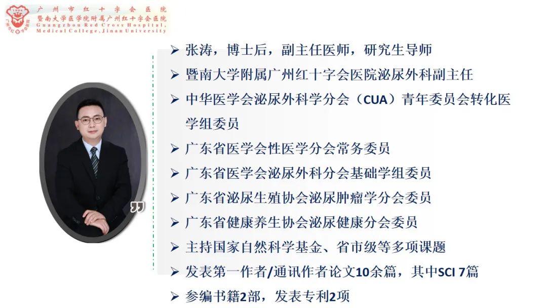 【名医面对面】张涛副主任医师：“石”在难熬，“石”不再来休闲区蓝鸢梦想 - Www.slyday.coM