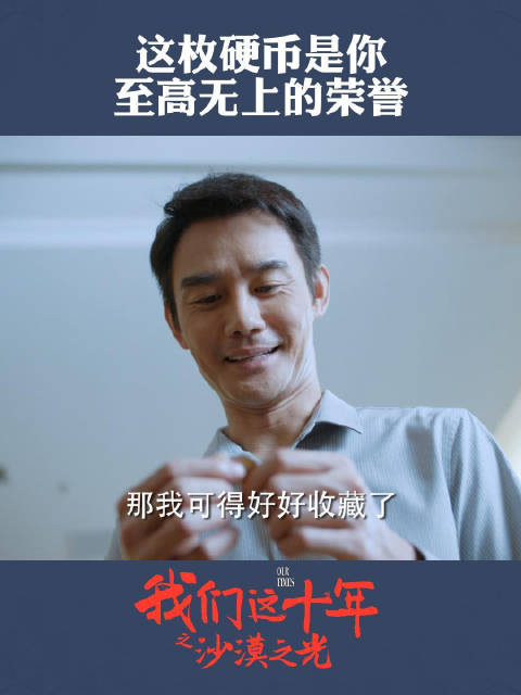 虽然奖金只有一枚硬币,但这枚硬币是至高无上的荣誉_新浪新闻