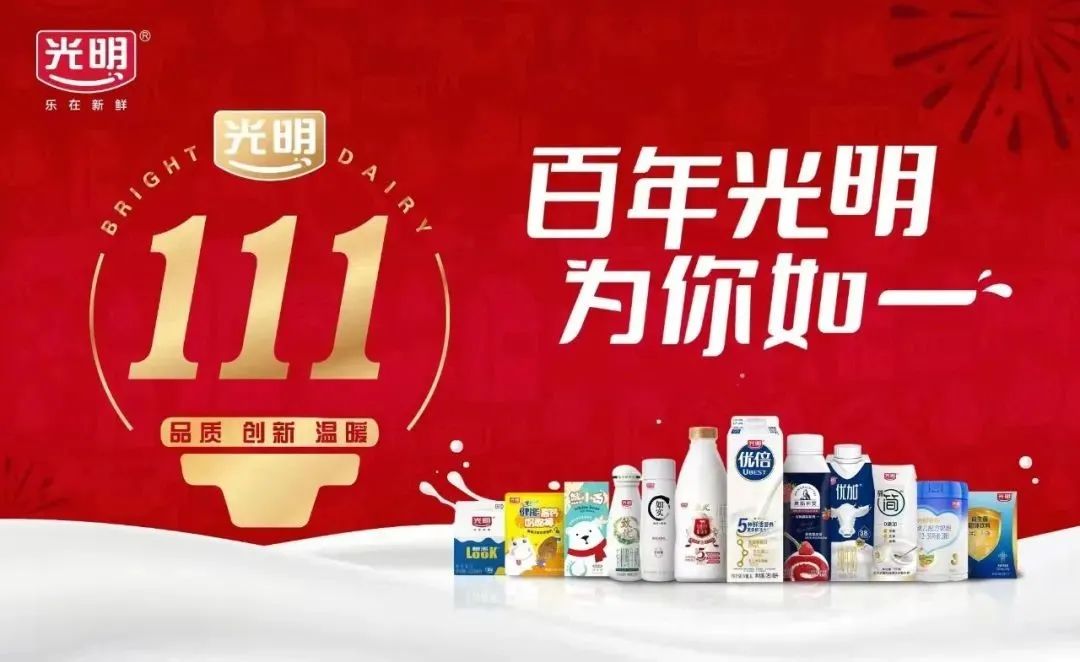 新国货迎来大考年,光明乳业再次摘得"2022年度金字招牌"|国货_新浪