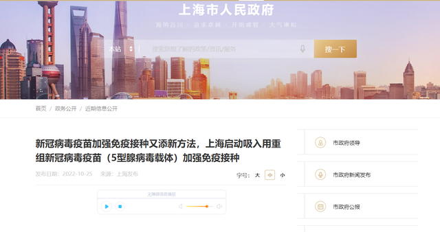 上海发布：启动吸入用新冠疫苗接种休闲区蓝鸢梦想 - Www.slyday.coM