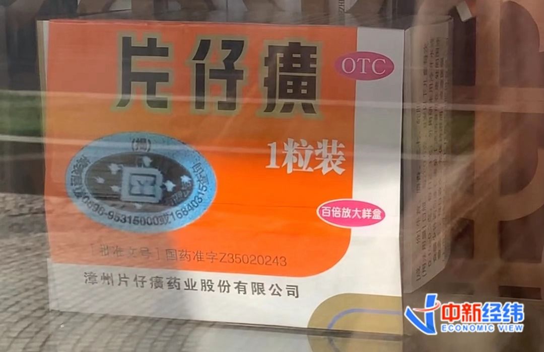 ▲门店展示的片仔癀锭剂。中新经纬 林琬斯摄