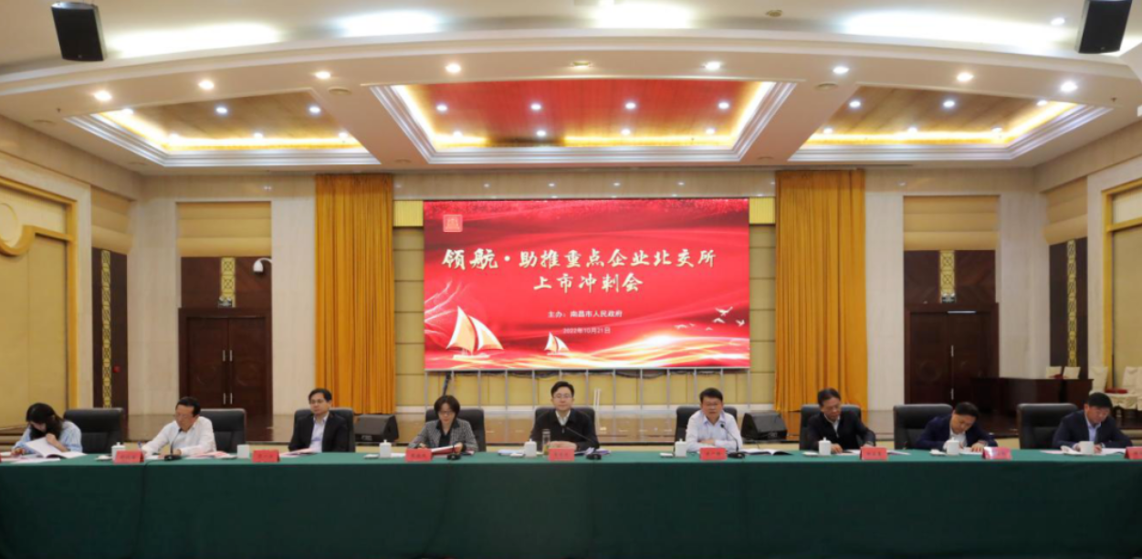 图片来源:江西省地方金融监督管理局(即江西省金融监管局)
