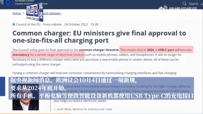 欧盟批准了！iPhone15将被强制使用USB休闲区蓝鸢梦想 - Www.slyday.coM