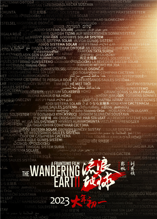 华策发布Q3财报 参投《流浪地球2》预计春节上映休闲区蓝鸢梦想 - Www.slyday.coM