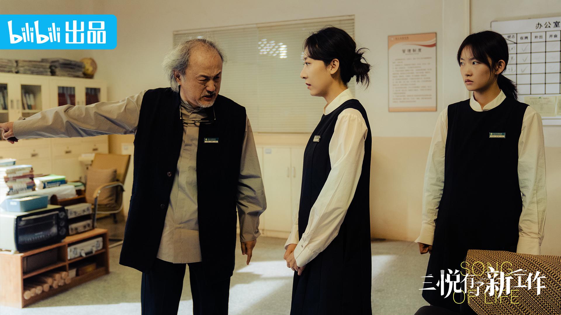 电视剧《三悦有了新工作》中,杨新鸣饰演了周娅男(鄂靖文饰,中)和赵三