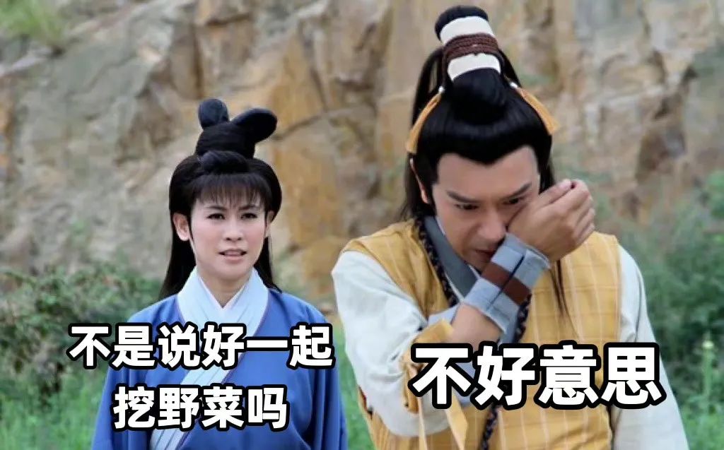 王宝钏的野菜被他挖了？！休闲区蓝鸢梦想 - Www.slyday.coM