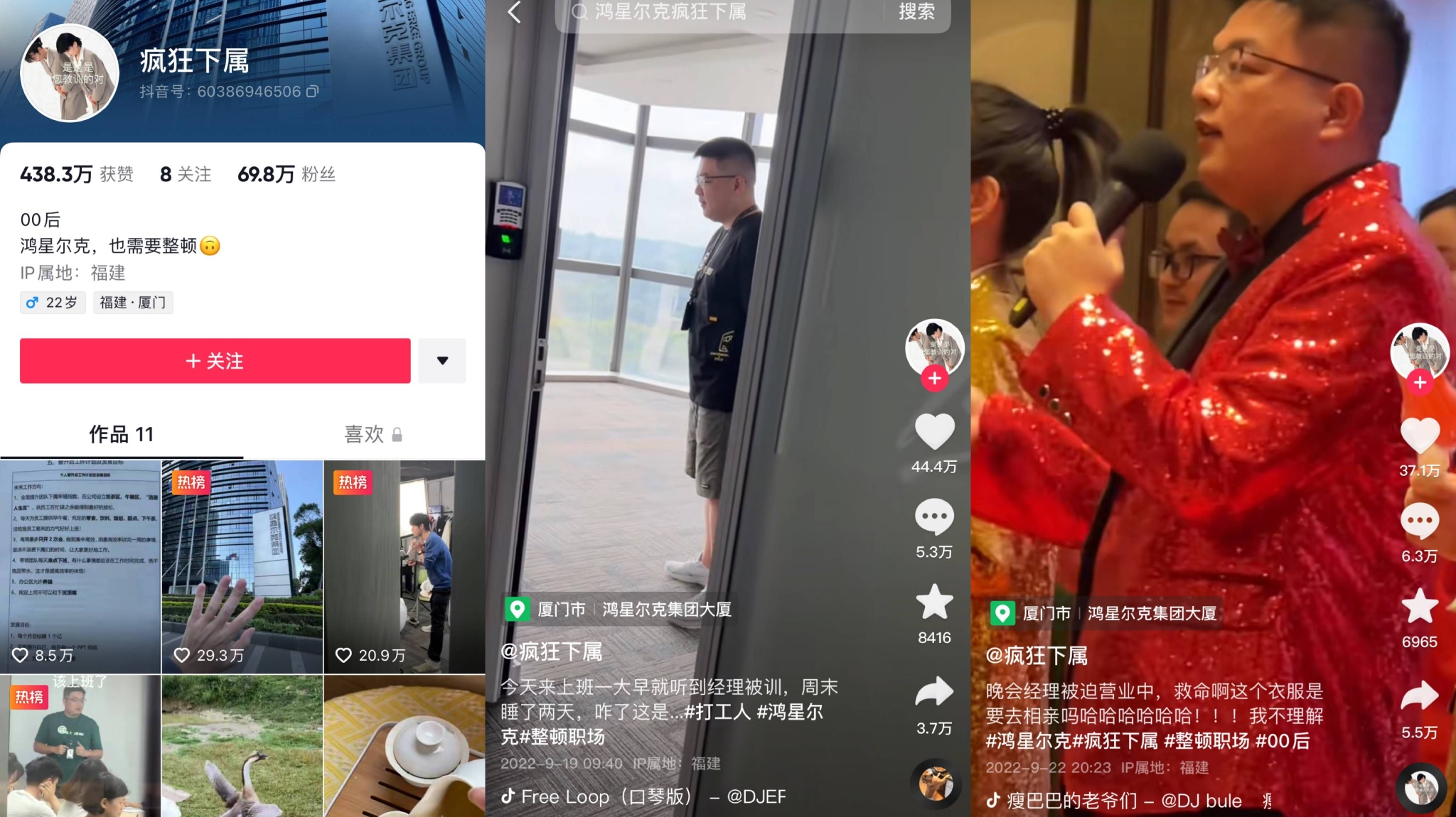 鸿星尔克要整顿职场？00后“疯狂下属”怼到总裁回应，爆红圈粉70万休闲区蓝鸢梦想 - Www.slyday.coM