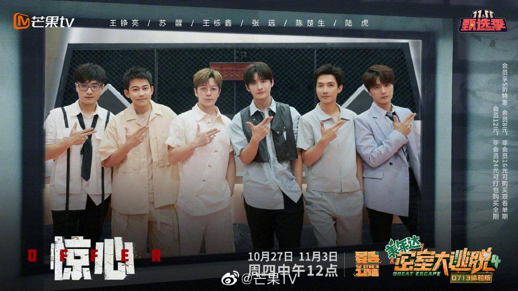 《密室大逃脱0713体验版》将于10月27日、11月3日播出休闲区蓝鸢梦想 - Www.slyday.coM