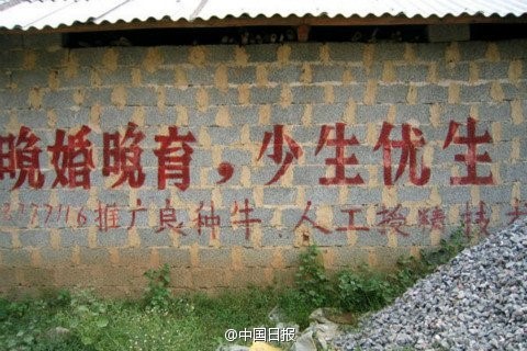 自我国实施计划生育政策以来，计生标语口号开始出现在很多农村。图片来自《中国日报》新浪微博