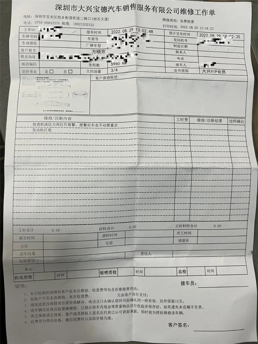 新买的奔驰S级屡出故障，车主直言花一百万元买了个"祖宗"休闲区蓝鸢梦想 - Www.slyday.coM