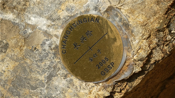 全球首批百个地质遗产地名录公布：浙江长兴“金钉子”等七地入选休闲区蓝鸢梦想 - Www.slyday.coM