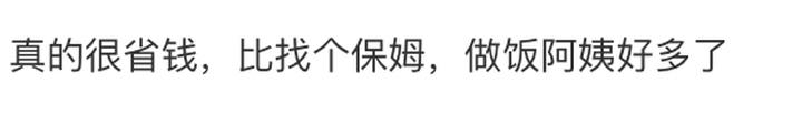 新兴职业！女子上门代做饭，4菜1汤收66元，网友：我现在就去学厨师休闲区蓝鸢梦想 - Www.slyday.coM
