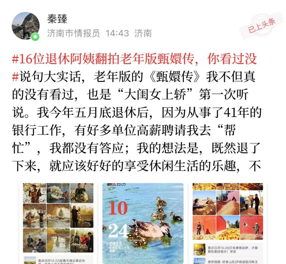 退休阿姨翻拍《甄嬛传》，情报员：老有所乐挺好！从哪看完整版？休闲区蓝鸢梦想 - Www.slyday.coM