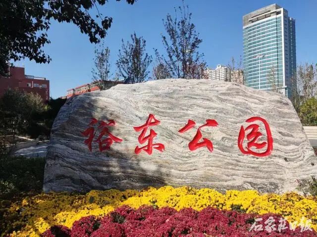 美了美了！石家庄公园又上新啦！休闲区蓝鸢梦想 - Www.slyday.coM