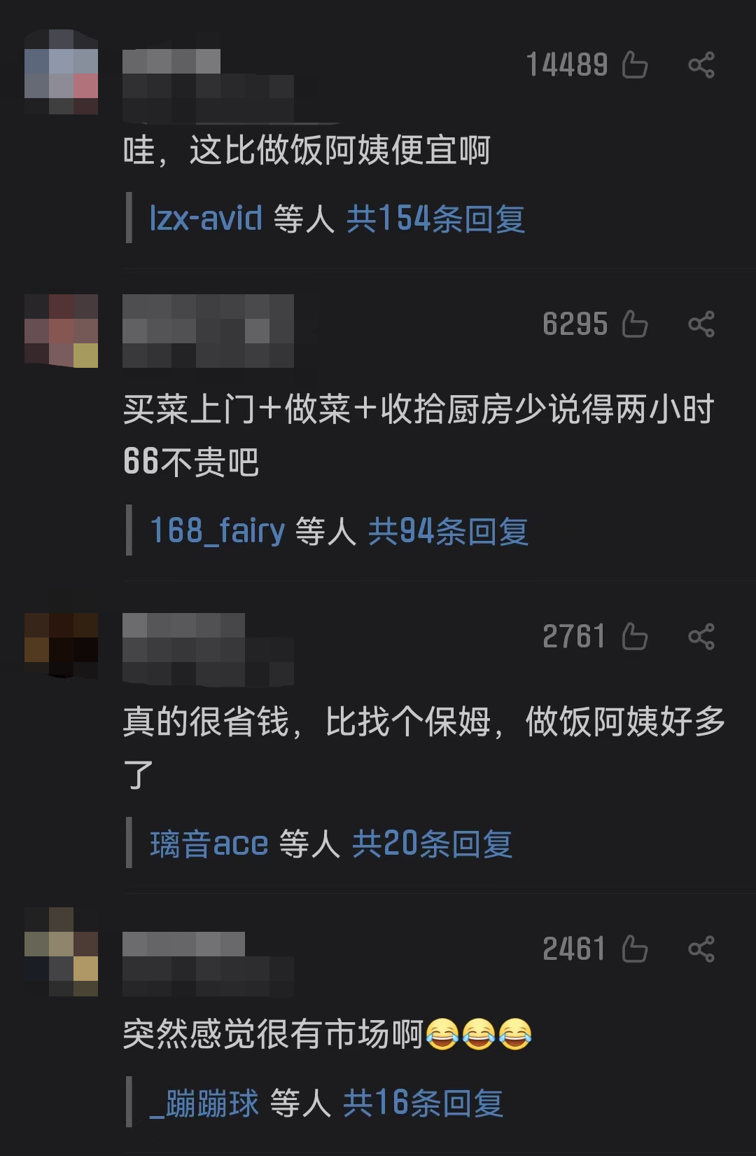 不会做饭的年轻人得救了，女子上门代炒菜！网友：这职业有前景休闲区蓝鸢梦想 - Www.slyday.coM
