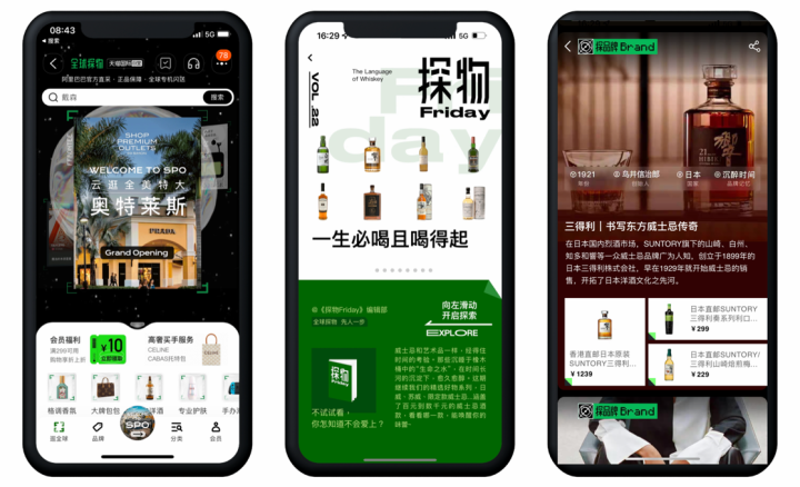 小众宝藏品牌“挖掘机”来了！天猫国际发布全新品牌“全球探物”休闲区蓝鸢梦想 - Www.slyday.coM