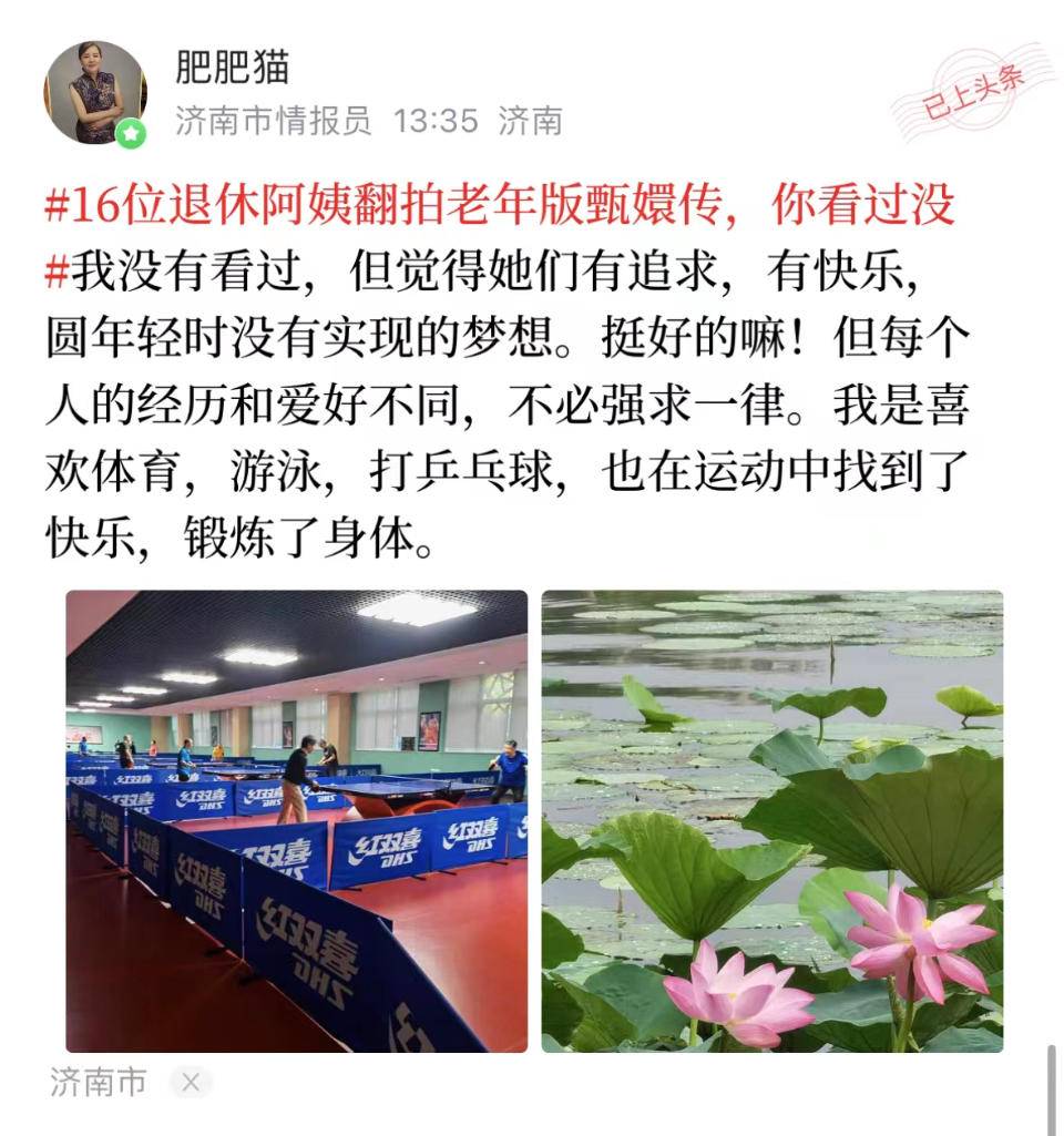 退休阿姨翻拍《甄嬛传》，情报员：老有所乐挺好！从哪看完整版？休闲区蓝鸢梦想 - Www.slyday.coM