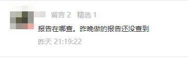 为啥你的核酸报告还没出？知道这个“内幕”后不想催了......休闲区蓝鸢梦想 - Www.slyday.coM