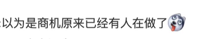 新兴职业！女子上门代做饭，4菜1汤收66元，网友：我现在就去学厨师休闲区蓝鸢梦想 - Www.slyday.coM
