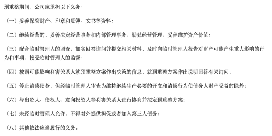 900多万都拿不出来？龙头猪企正邦科技预重整，员工：不影响养猪休闲区蓝鸢梦想 - Www.slyday.coM