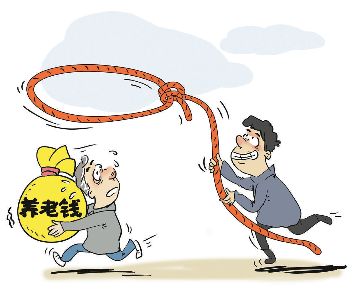 “黄昏恋”当心“温柔一刀”！法官揭秘围猎“银发族”诈骗真面目休闲区蓝鸢梦想 - Www.slyday.coM