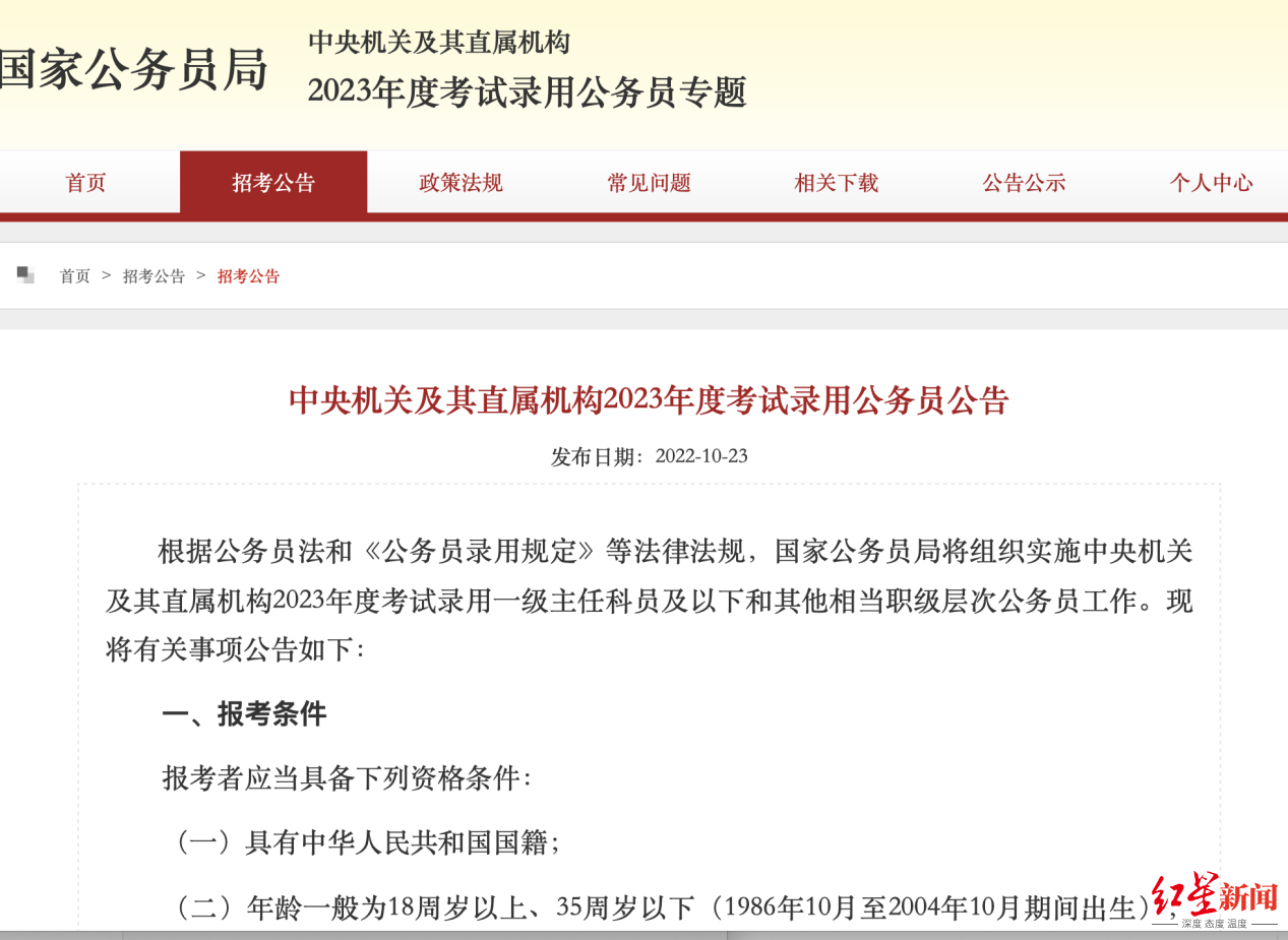2023年国考首日报名人数超17万！这些岗位最热门休闲区蓝鸢梦想 - Www.slyday.coM