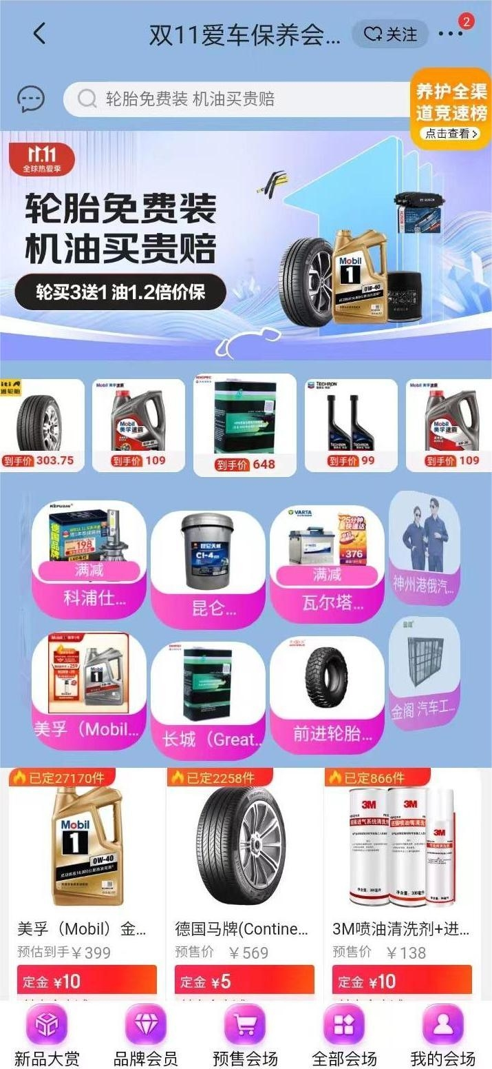 轮胎售价直降、新国标电动车买即赠头盔 京东汽车11.11引领实在消费休闲区蓝鸢梦想 - Www.slyday.coM