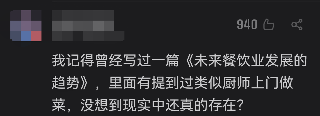 不会做饭的年轻人得救了，女子上门代炒菜！网友：这职业有前景休闲区蓝鸢梦想 - Www.slyday.coM