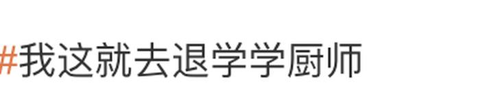 新兴职业！女子上门代做饭，4菜1汤收66元，网友：我现在就去学厨师休闲区蓝鸢梦想 - Www.slyday.coM