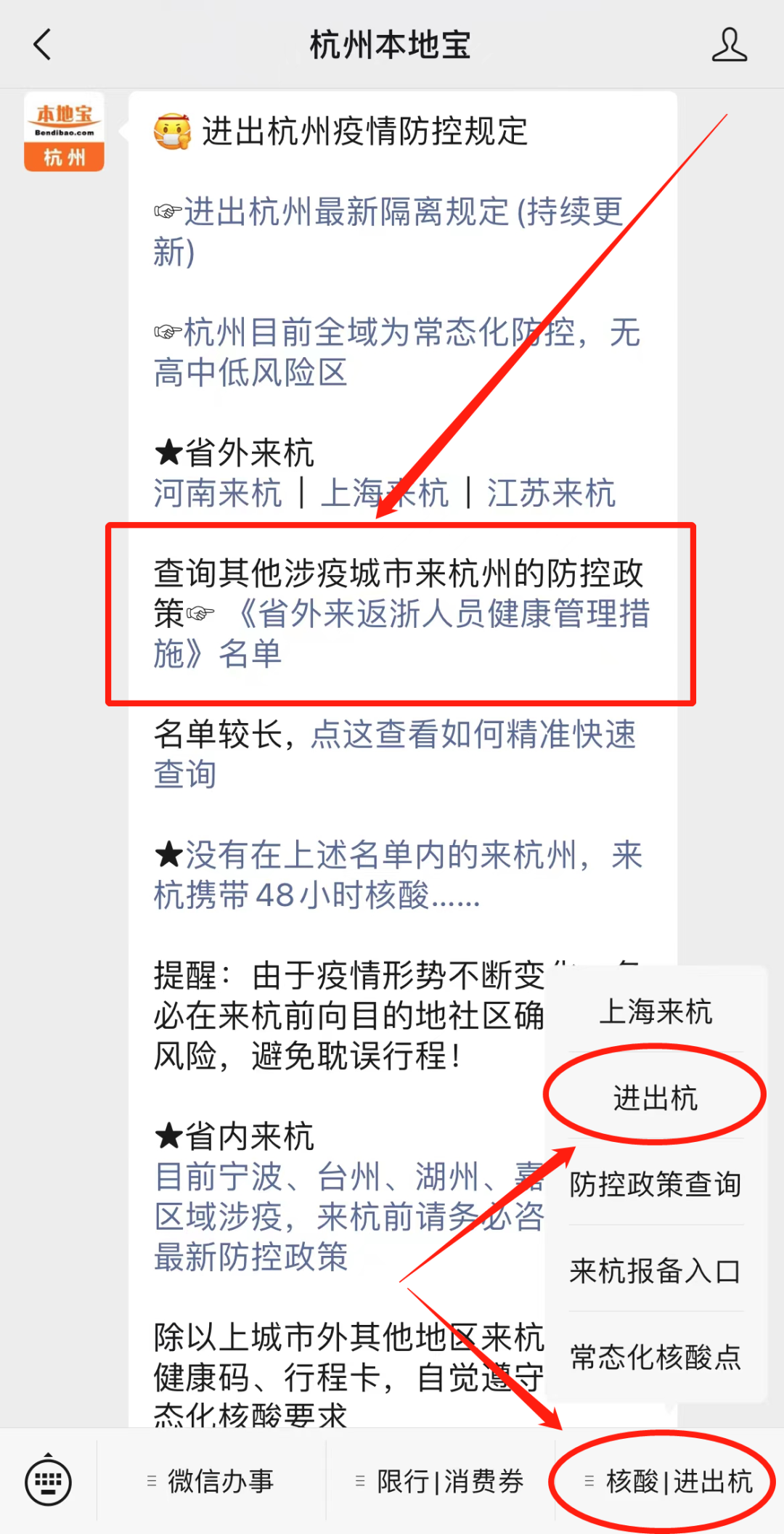 10月25日，杭州新增1例无症状感染者！多地发布紧急提醒！休闲区蓝鸢梦想 - Www.slyday.coM